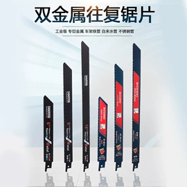 曲线锯条;手锯、木工锯;马刀锯