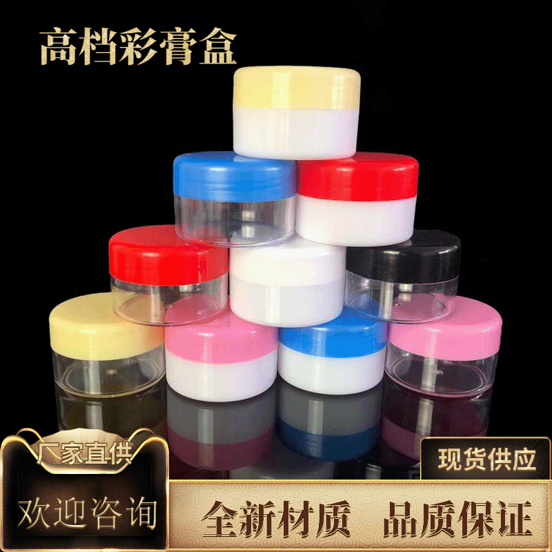 Factory wholesale 20g ointment box small packaging plastic sample bottle ointment box cosmetic cream box