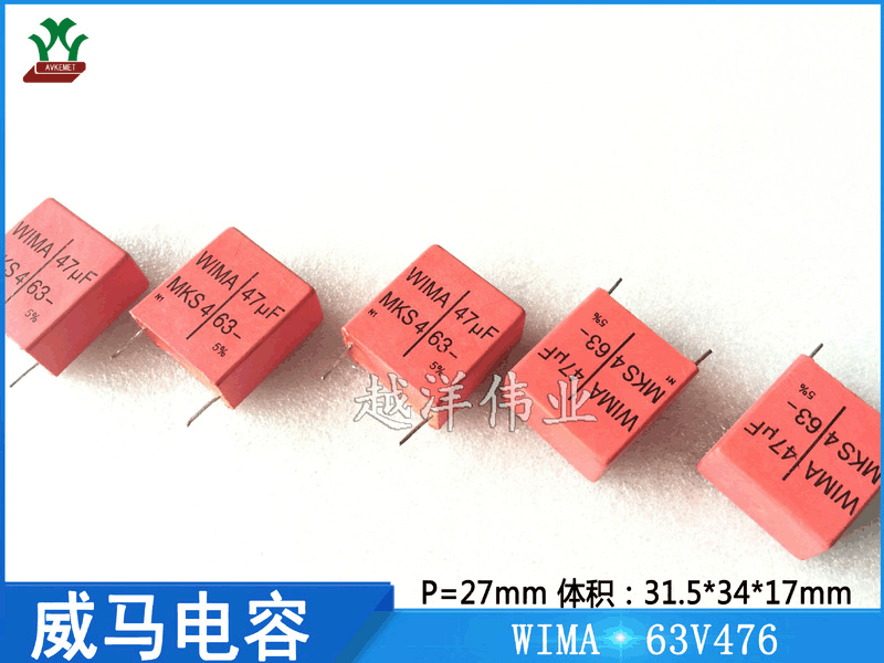 威马 WIMA 63V476 MKS4C054706G 音频 聚丙烯 金属化 聚酯膜电容