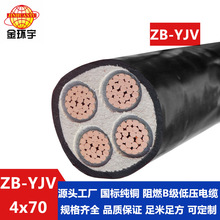 ��h����| ��ȼ��|yjv ZB-YJV 4X70ƽ�� 0.6/1KV�����|