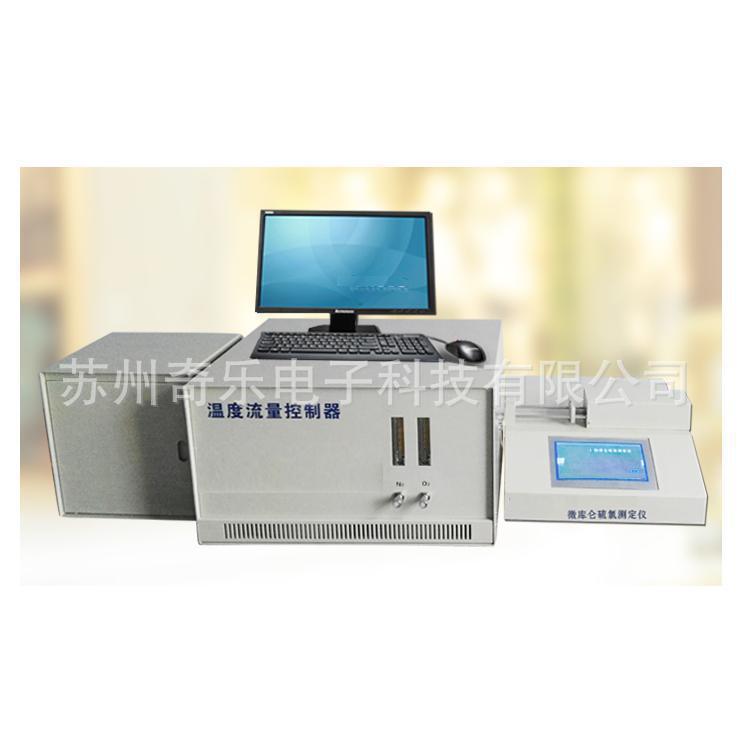 微库仑硫氯测定仪国五六柴油硫含量测定仪汽油含硫量测试仪