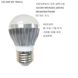 外贸出口低压DC12V24V36VLED车铝球泡灯机床球电瓶灯泡E27铝球泡