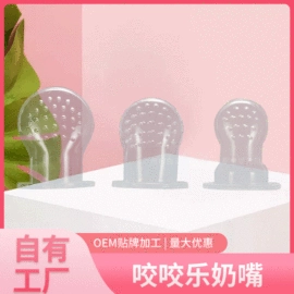奶嘴;婴幼儿学饮杯;喂养餐具