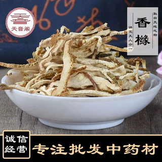 中药材批发散装香橼 香橼丝 新货不熏硫产地供应货源充足一件代发