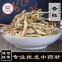 散装产地中药材