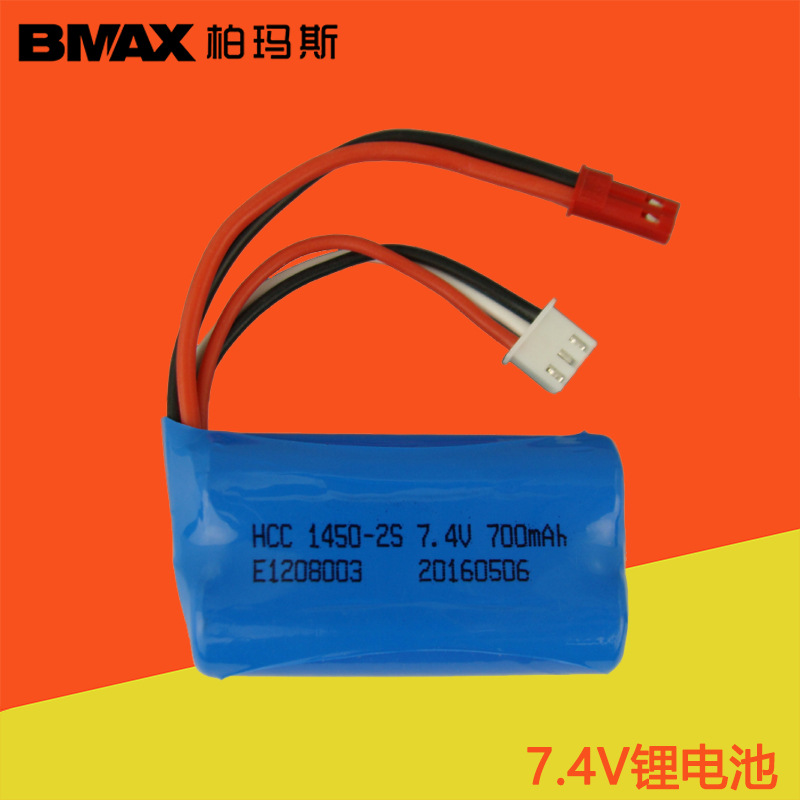 7.4V 700mAH圆柱锂电池原装飞轮FT007遥控快艇遥控船配件 1450-2S