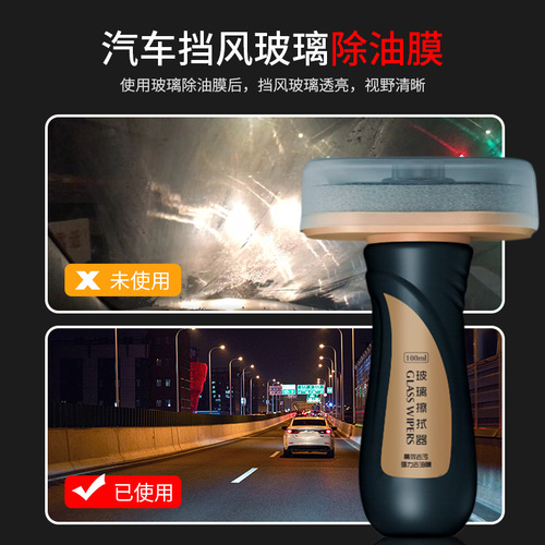 Oil Film Remover Car Care Product Windshield Cleaner Car Wash Maintenance Powerful Anti-Fog Anti-Rain Oil Film Removal