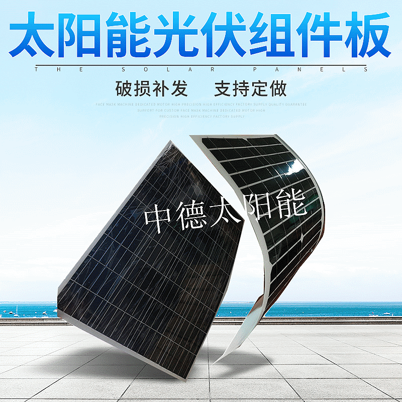 太阳能光伏组件-太阳能电池板-太阳能电池板组件中德太阳能ZD