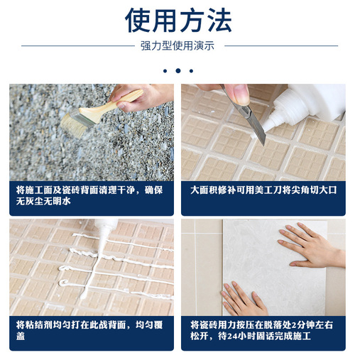 蓝净林瓷砖胶瓷砖粘结剂渗透型空鼓胶家用瓷砖修补剂强力瓷砖背胶