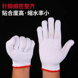 500克尼龙手套 白色线手套透气700g劳保防护手套 纯尼龙600克无尘
