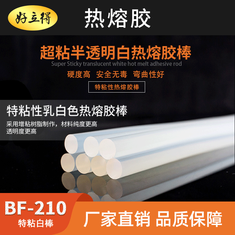厂家批发手工高粘胶棒高硬度皮革热熔胶棒半透明diy胶条中温适用