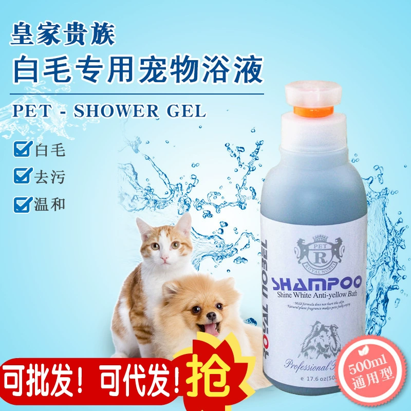 Оптовая продажа император/дом/дорого/Этническая белая Ванна для обеззараживания волос 500 мл шампунь для домашних животных Ванна для собак лосьон для ванны