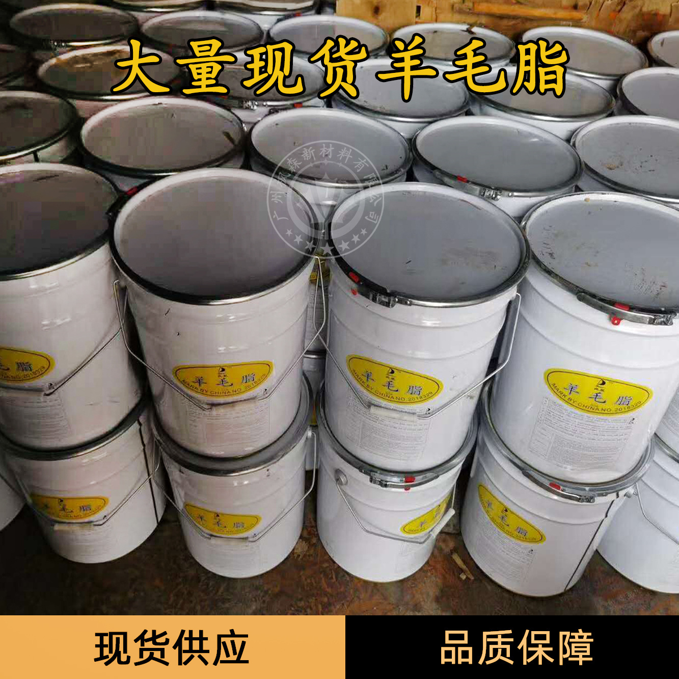 批发 油溶性羊毛脂 大连化妆品级保湿润护油  羊毛脂