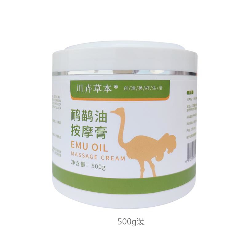 厂家供应鸸鹋油按摩膏鸵鸟油能量膏凉热款化妆品原料50g瓶