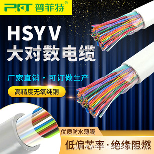 �󌦔��҃�HSYV50�����~�V��ͨ��ͨӍ�Ԓ��| �p�g���S�����a