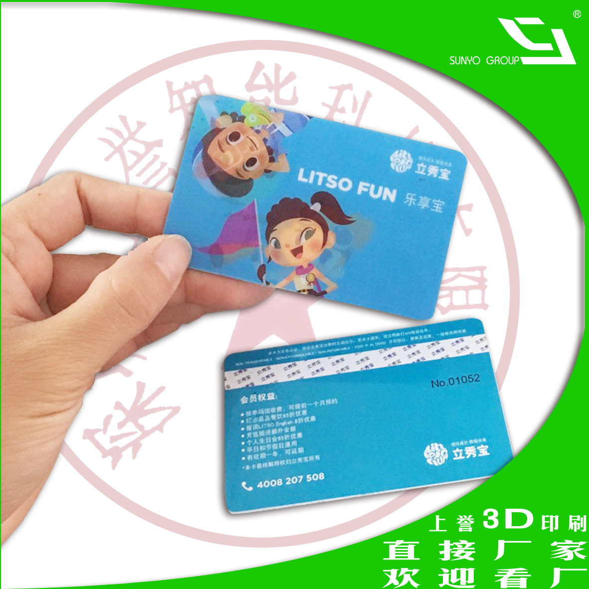 定 制光栅3D卡片制作，专业生产立体光栅卡，3D名片,生产裸眼3d卡