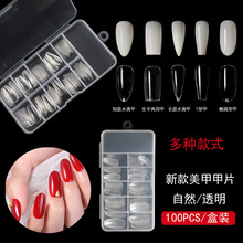 100片美甲半贴全贴假指甲延长胶甲模型自然透明超薄法式水晶甲片