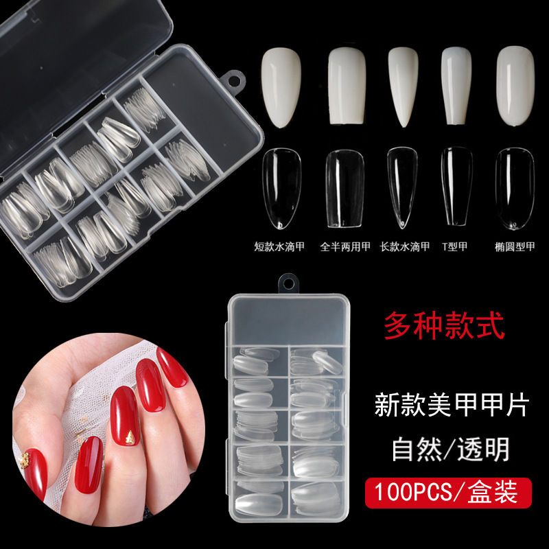 100片美甲半贴全贴假指甲延长胶甲模型自然透明超薄法式水晶甲片