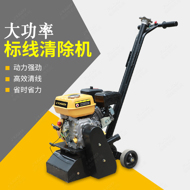 马路除线机 标线清除机  道路标线清除机生产厂家 手推旧线清除机