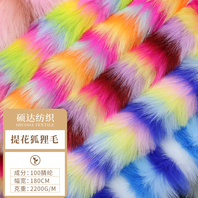 工厂直供 拼色提花狐狸毛面料 大毛皮仿狐狸毛鞋子毛球毛绒布料