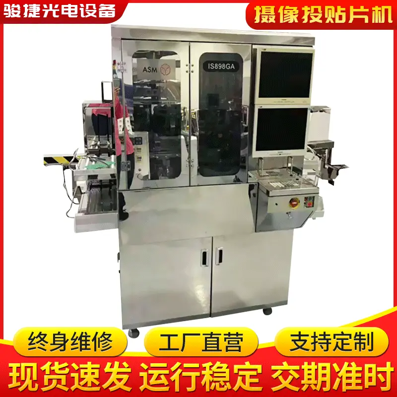 二手ASM设备 IS898GA贴片机与IS868LA3自动固晶机 售后无忧