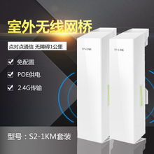 TP-LINK TL-S2-1KMz^&amp;Cb O؟oWb1