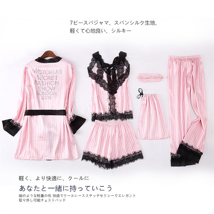 2026 Four-Season Robe, Camisole, Shorts, Long Pants, Secret Edition Seven-Piece Set with Beaded Pink Striped Lace Loungewear