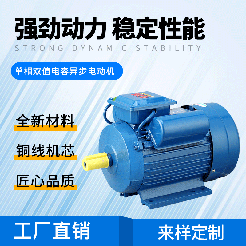 单相YL90L-2.2kw-4 双电容异步电动机设备配套异电压