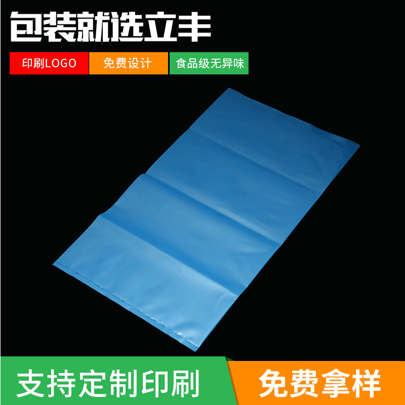 【加工定制】PE包装袋平口袋 服装袜子加厚包装袋平口袋印刷logo|ms