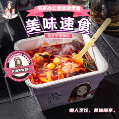 卷味螺螄粉速食柳州大老胡螺獅粉酸辣沖泡型螺絲粉300g*9碗禮盒