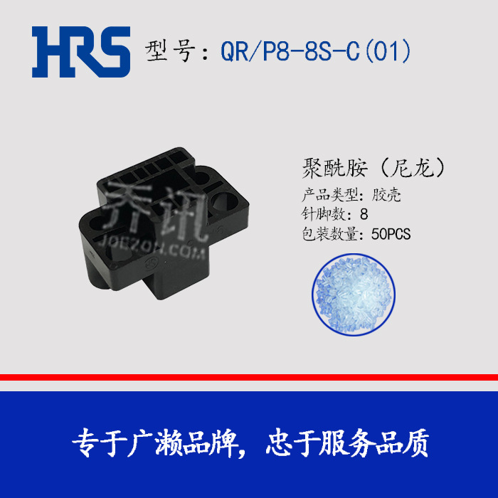 HRS  QR/P8-8S-C(21) ɫ  QR P8-8S-C(01) Ʒ