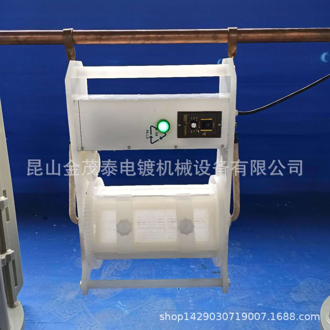 挂钩式精密自转电镀滚筒，可调转速滚镀机，挂镀槽内用电镀滚筒机