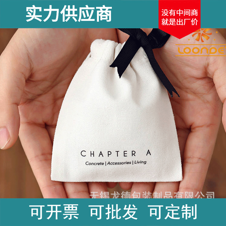 束口棉布帆布袋子 抽绳麻布袋子束口袋小布袋印刷LOGO礼品手提