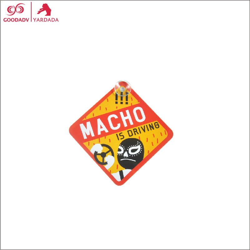 【汽车礼品】供应汽车吸盘  专业定logo PVC警示牌定 制