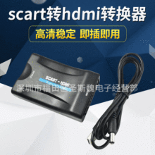 scartDhdmiDQ1080P ߰^DHDMI Scart to HDMI DQ