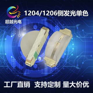 1204橙光 LED发光二级管1206侧面橙灯 1204侧发光橙色贴片LED灯珠