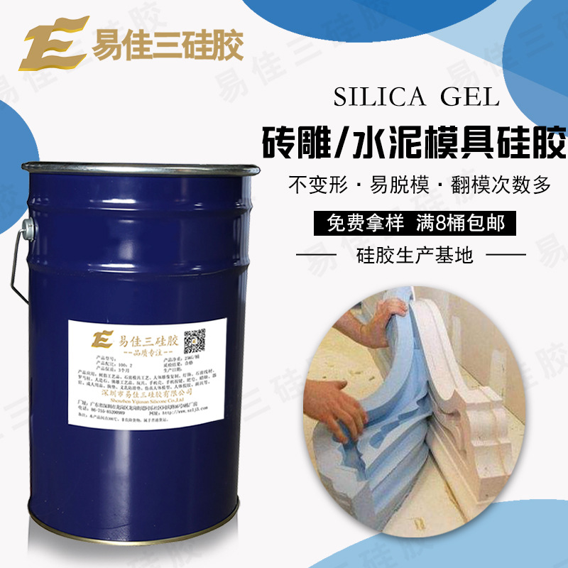 水泥石膏线建筑模具硅胶 砖雕文化石背景墙模具硅胶 厂家现货批发