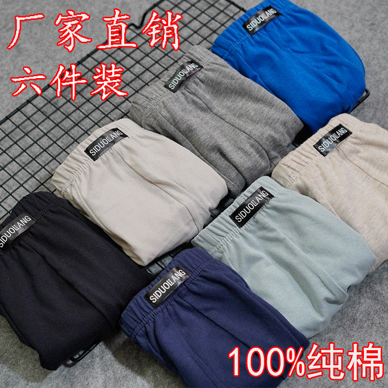 Stowang men's underwear cotton middle-aged and old men's boxer shorts breathable comfortable underpants wholesale