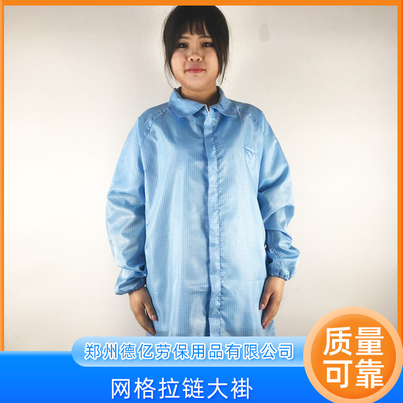 厂家批发防静电衣网格拉链大褂无尘服静电工作服防护服 无尘衣