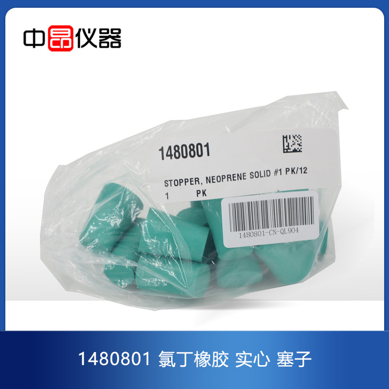 美国哈希配件1英寸矩形比色皿专用,1480801石英比色瓶盖,密封塞