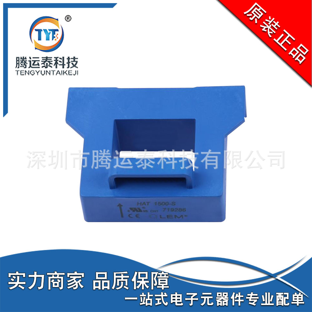 供应 HAT1500-S  电流传感器 1500A  霍尔效应  模块 双向 元器件