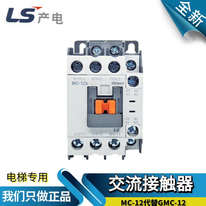 Original LG(LS) electromagnetic AC contactor GMC-12 MC-12b 24/220/110/380V 12A