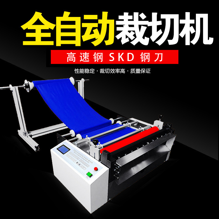 气泡膜切断机塑料膜裁切机薄膜裁剪机全自动切片机纵横华痕电子