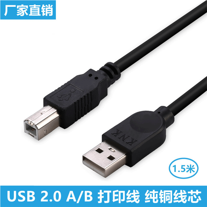 USB cable manufacturer USB printing line 1.5 meters A/B pure copper printer line black square data line USB cable manufacturer USB printing line 1.5 meters A/B pure copper printer line black square data line