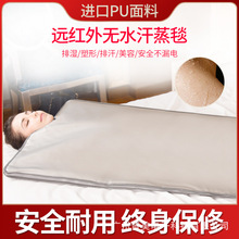 蒸桑拿家用太空毯远红外线加热沙棘排湿排寒排酸毯美容院两段毯