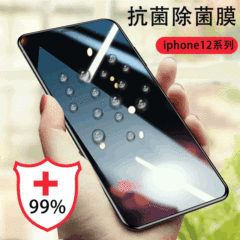 適用iphone15鋼化膜14手機玻璃13保護貼蘋果11抗菌除菌絲印12全屏