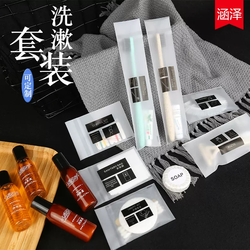 酒店一次性用品洗漱套装民宿宾馆一次性牙刷拖鞋用品洗漱套装批发