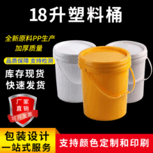 18���C��Ͱ���Ɏ��C���죩������Ͱ ����ҺͰ �ܷ��Ժ�