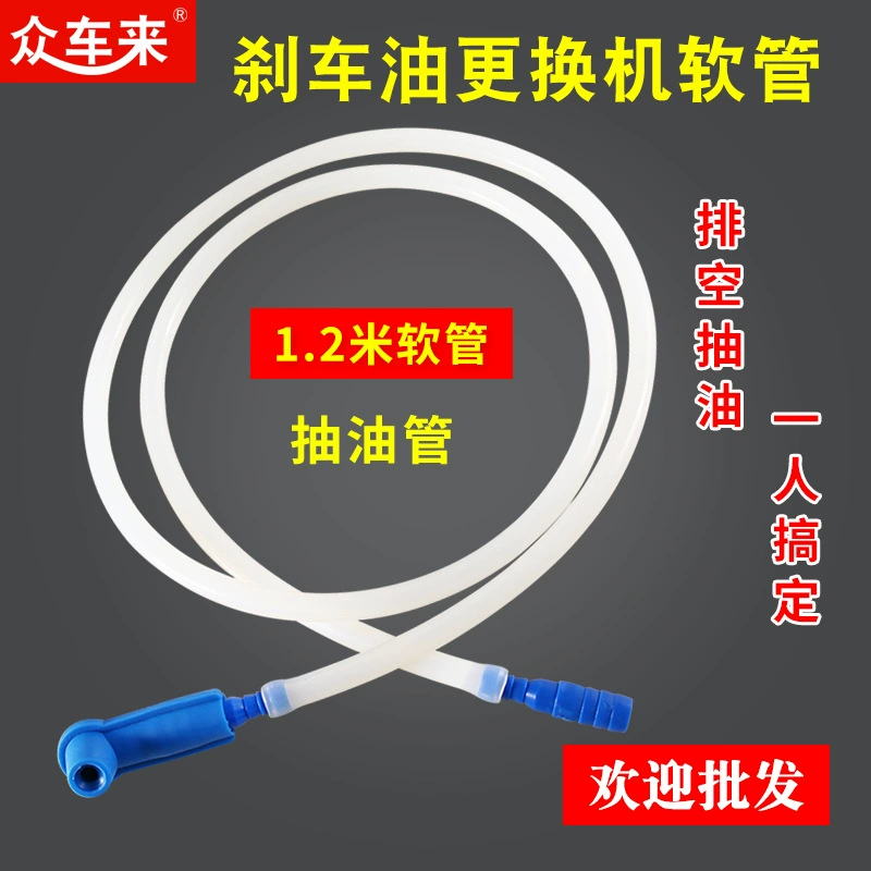 1,2 м силиконовый шланг пневматический шланг для замены тормозного масла всасывающая труба специальная Соединительная труба для замены тормозного масла