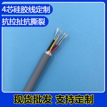 圆形4芯航空插头TPU组合线适用于医疗器械工业机器特殊线材可定